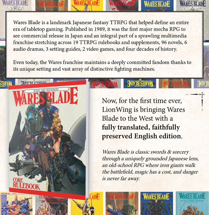 ワースブレイド英訳版　Kickstarter実施！