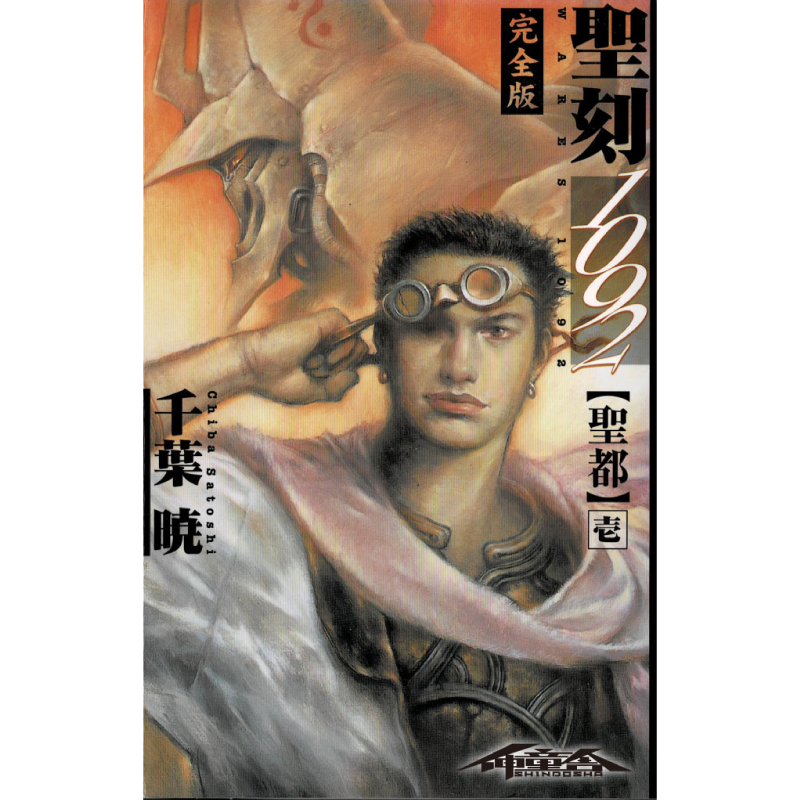 【中古】 世界の伝記 ４０ 新装版/ぎょうせい ゼニス】男心くすぐる人気モデル「デファイ スカイライン