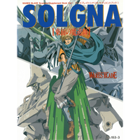 ワースブレイド シナリオ/サプリメントブック1 〜東面の魔道師〜（PDF）