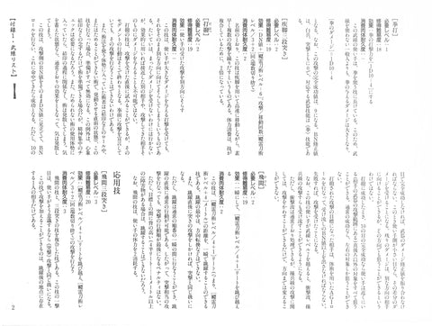 ワースブレイド 東方EX1 リストブック（PDF）